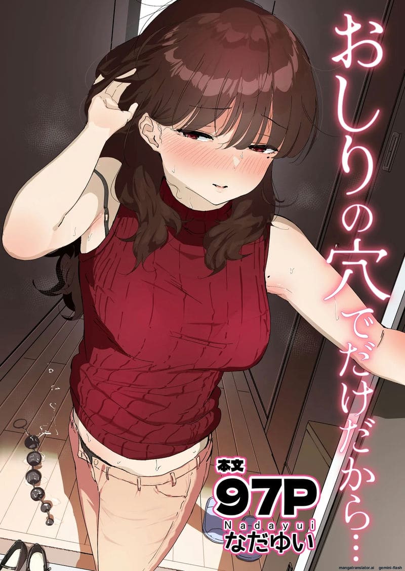 เพราะมันแค่รูตูด… แม่สาวจึงแอบเย็ดกับชู้